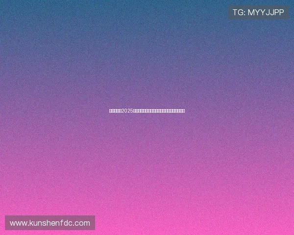 武汉将承办2025赛季女足亚冠决赛与半决赛展现城市国际影响力