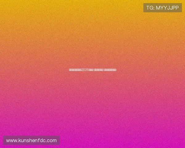 巴西球员双星闪耀2025世俱杯 马莱梅开二度 大绿弗鲁挺进八强 巴西球员双星闪耀2025世俱杯 马莱梅开二度 大绿弗鲁挺进八强